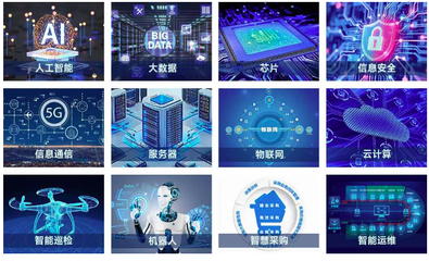 新质生产力数智化转型 赋能电力行业高质量发展——2025中国电力企业数智化大会前瞻