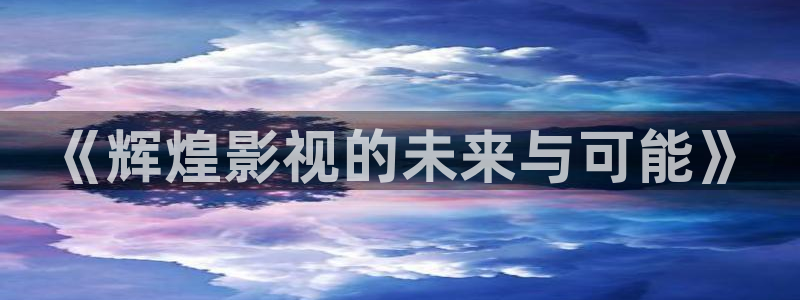 红桃电影网站